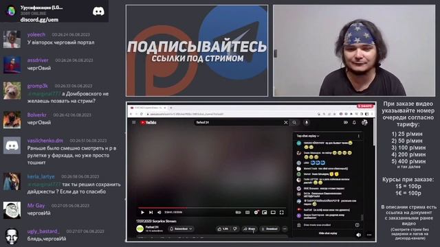 Маргинал призывает донатить и писать ему на українській мові