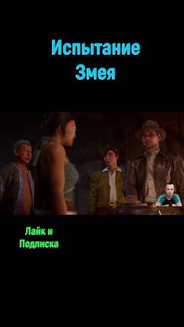 Indiana Jones Змея #shorts #indianajones #indianajonesandthegreatcircle #приколы #индианаджонс