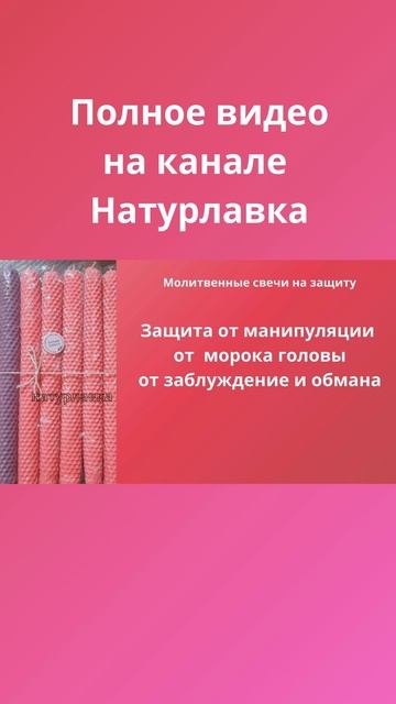 Защита от манипуляции, от  морока головы, от заблуждение