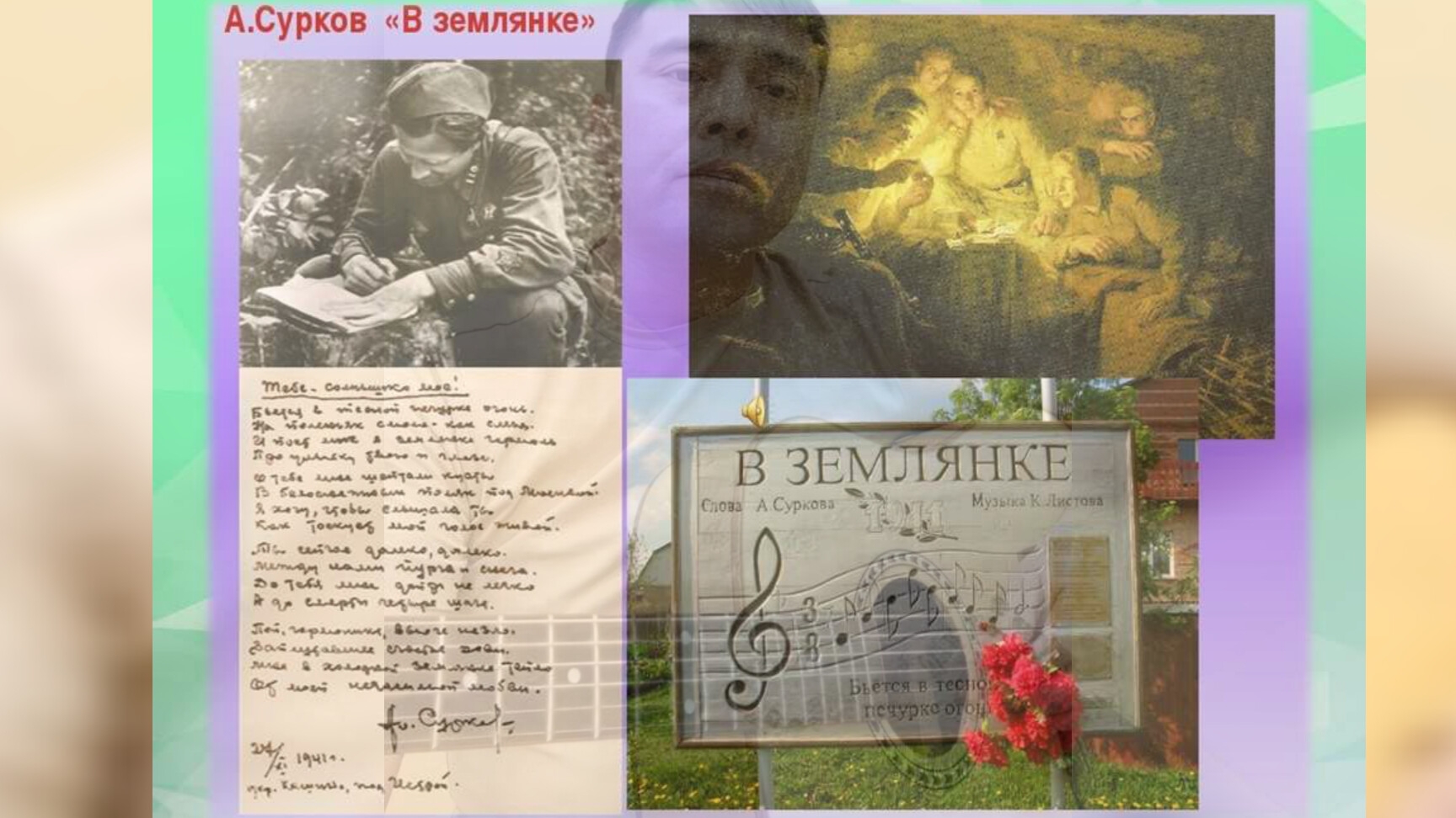 "В землянке" военная песня под гитару