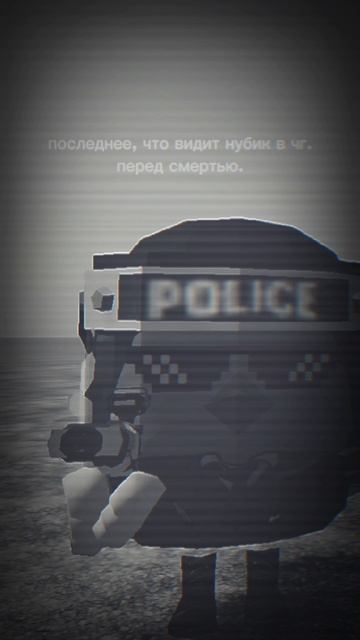 последнее, что видит нубик перед смертью.