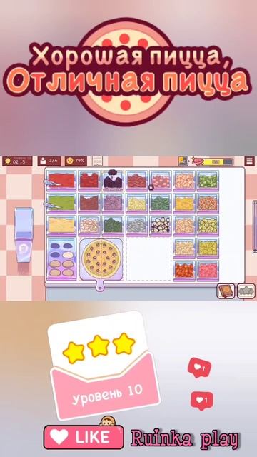 Капричоза и песто Уровень 10 #goodpizzagreatpizza #reels #ruinkaplay #love #shorts #хорошаяпицца