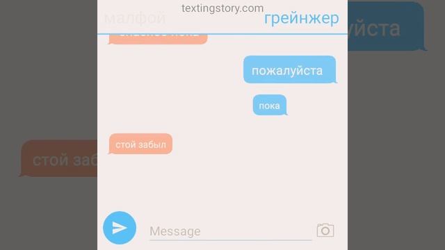 драко и гермиона переписка ( драмиона )