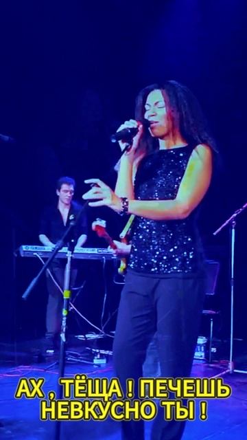 ТЁЩА #ОННЪ v.4 #оркестрновогонеба #игорьгоголь #юмор #смшно #жизненно #популярнаямузыка