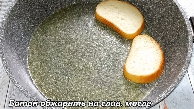 ВКУСНЕЙШАЯ НАМАЗКА НА ХЛЕБ ЗА 3 МИНУТЫ