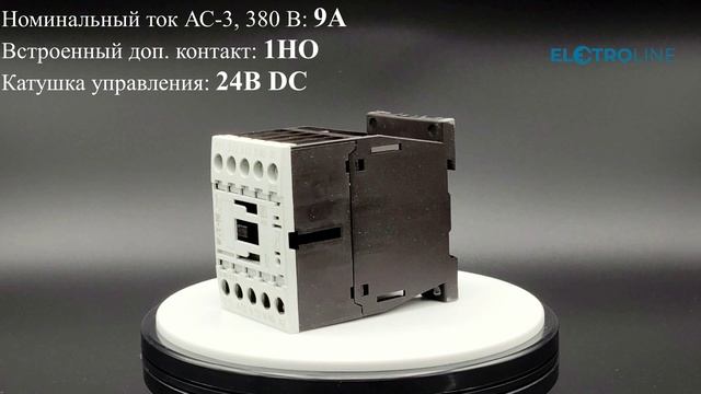 Eaton DILM9-10(24VDC)-EA Контактор 9 А - арт. 190030