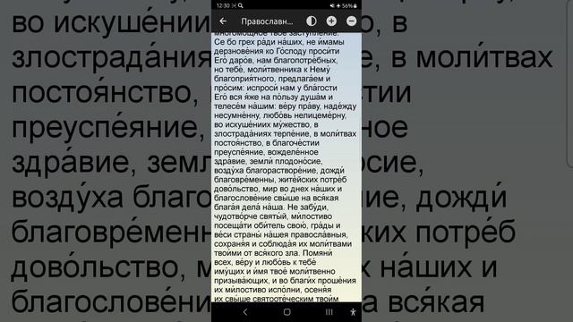 Понедельник 24.02.2025. Православный календарь.