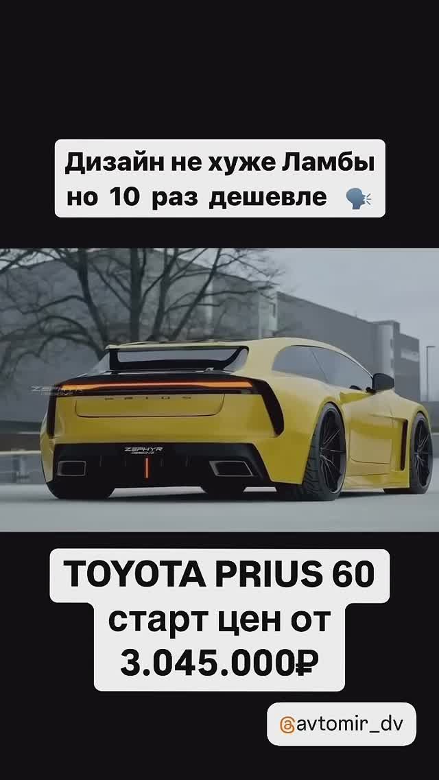 Toyota Prius 60