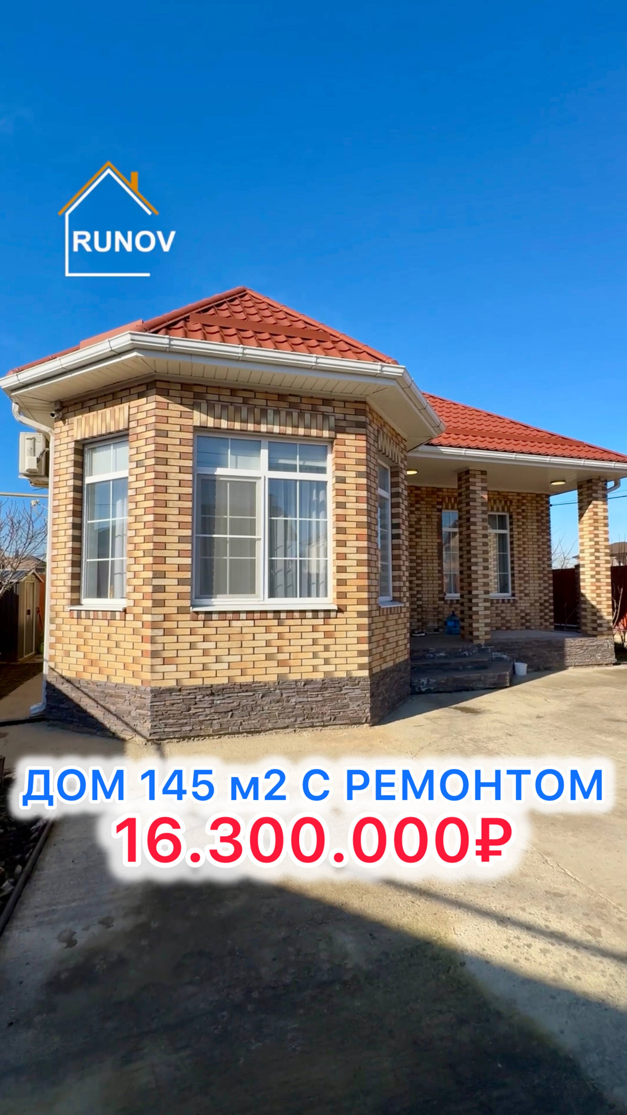 🏝️ Дом с ГАЗОМ в Краснодаре....