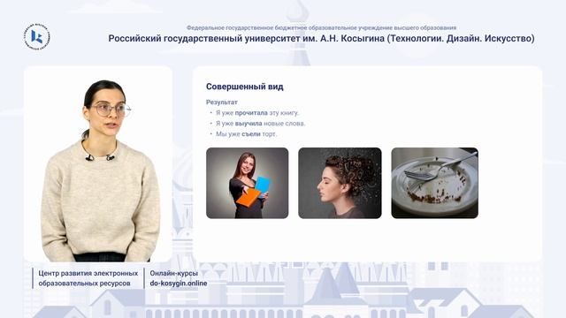 Интенсивный курс русского языка как иностранного и культуры речи для начинающих | Лекция 8