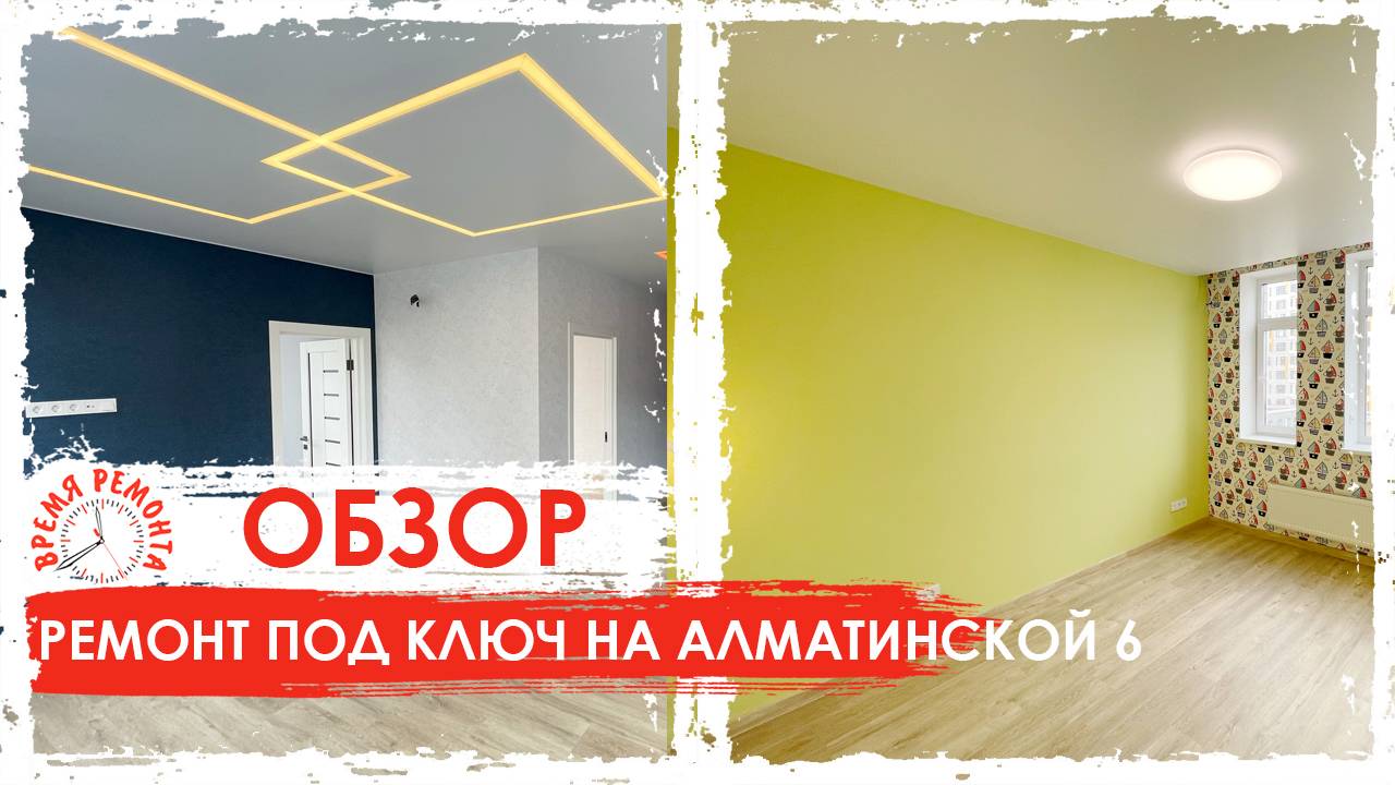 Ремонт квартиры в Тюмени под ключ Время ремонта