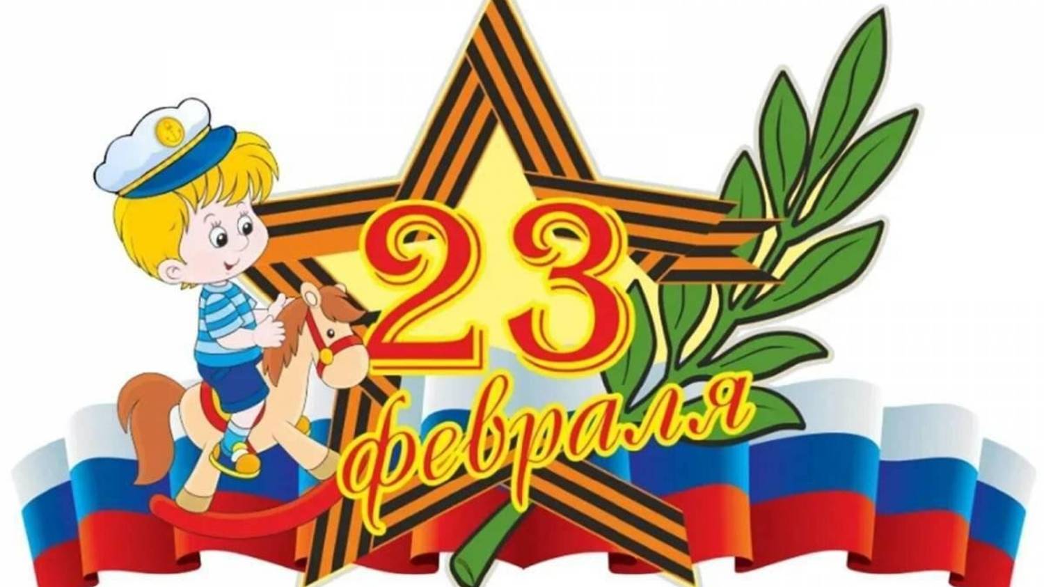 23 февраля в группе №22