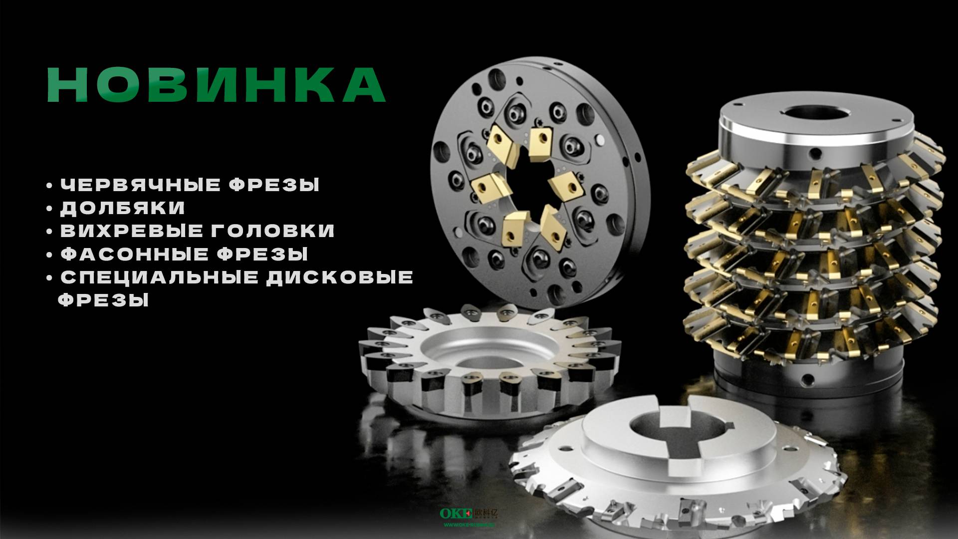ИНСТРУМЕНТ ДЛЯ ФОРМИРОВАНИЯ ЗУБА
