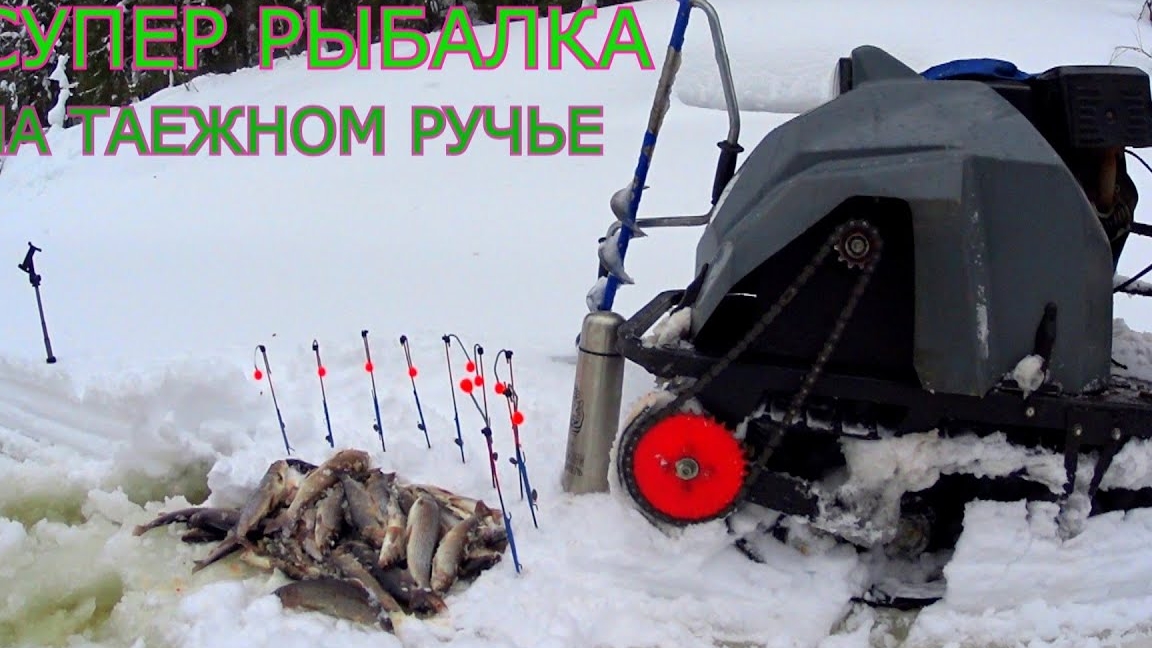 супер рыбалка