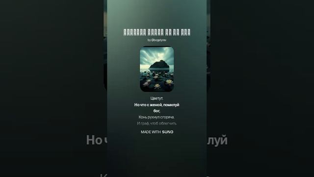 Невесте графа де ля Фер