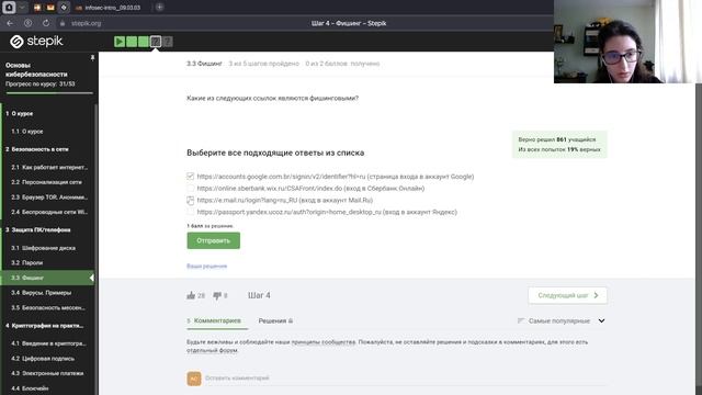 3. Защита ПК/телефона (3.1-3.5)