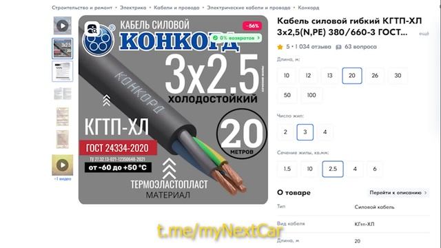 Надежный удлинитель для зарядного устройства, перфоратора или сварочного аппарата