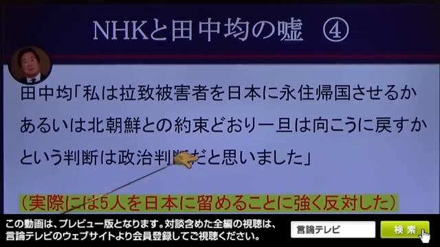 【櫻LIVE】第519回 - 西岡力・「救う会」会長・国基研企画委員 × 阿比留瑠比・産経新聞論説委員兼政治部編集委員 × 櫻井よしこ（プレビュー版）