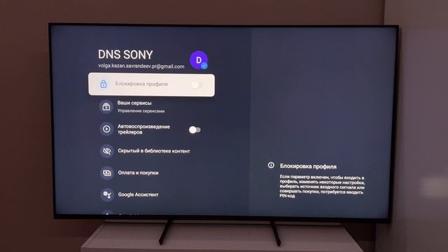 Установка APK на Sony Bravia 55X90L!