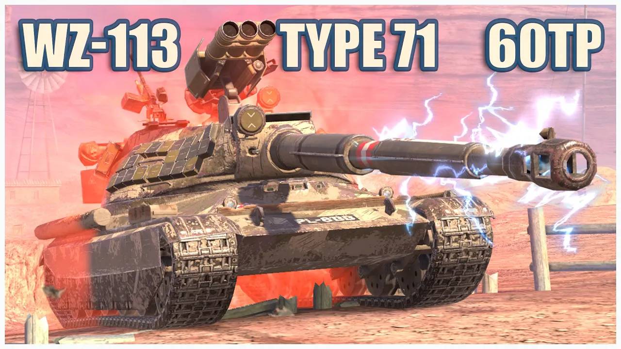 WZ-113, Type 71 & 60TP  Big Boss Tanks blitz