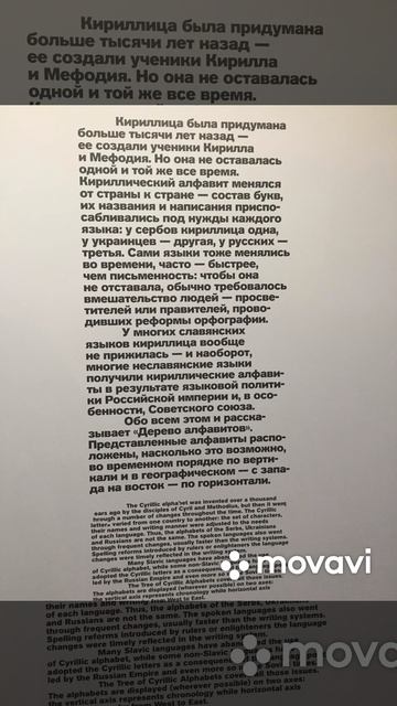 Про буквы . ВДНХ. Январь 2025 г. Москва.