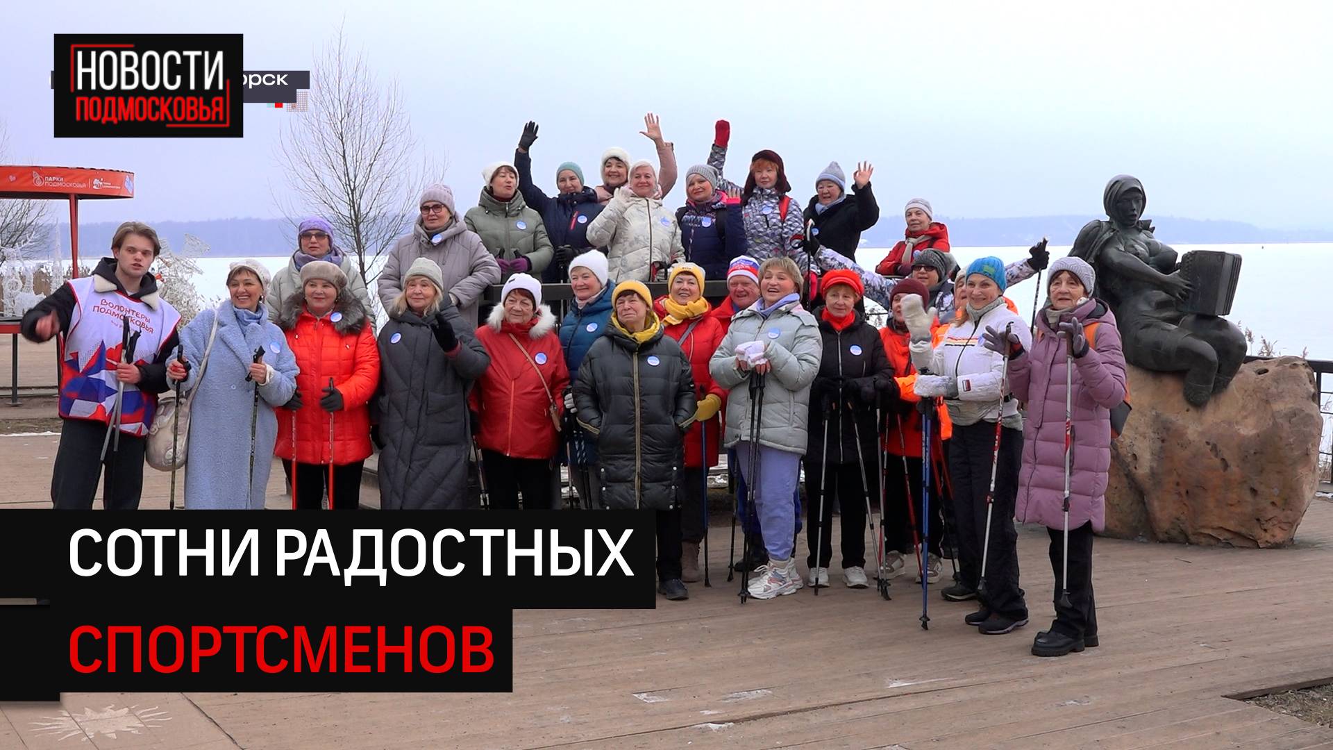 В Солнечногорске провели большой спортивный праздник