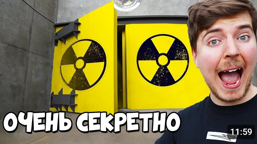 Провел 24часа в бункере  на случай конец света!
