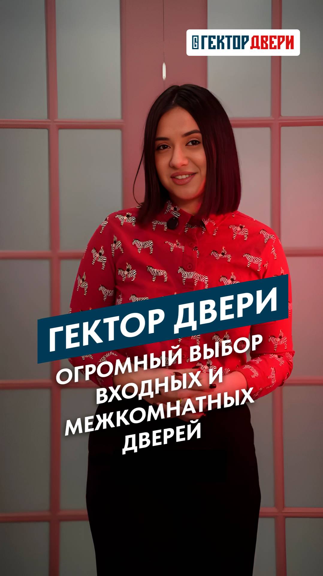 Интересный факт при покупке дверей в Гектор Двери