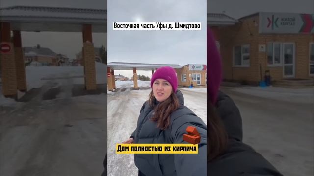 Продается коттедж в коттеджном посёлке «Гудвилл парк»#купитьдом#купитьдомуфа#недвижимостьуфа