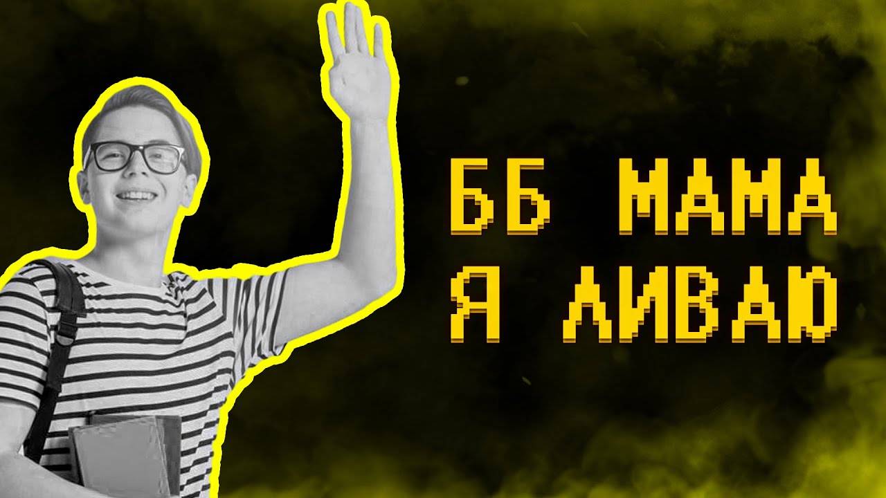 Когда начинать жить в соло？