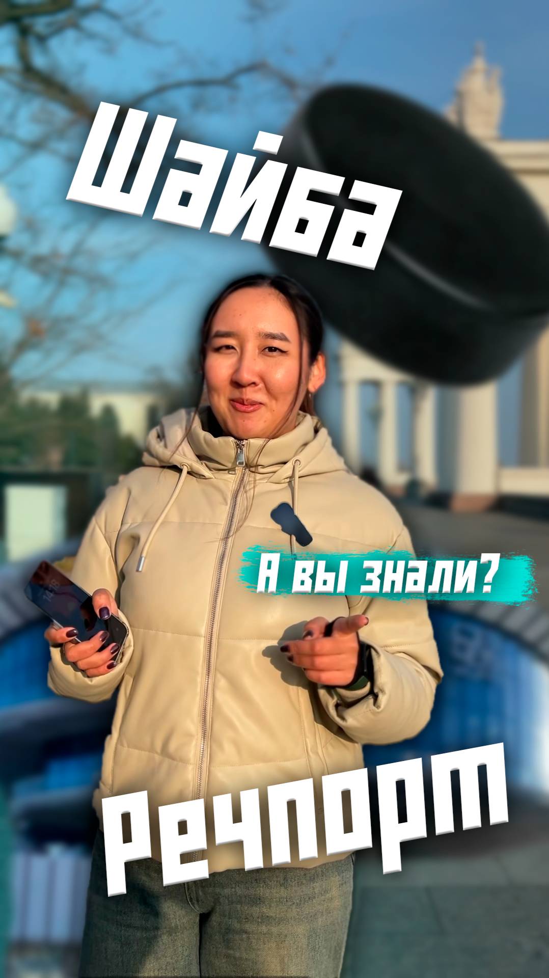 А знаете ли вы что здание Волгоградского речного вокзала является...