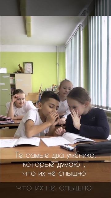 Школьный тренд