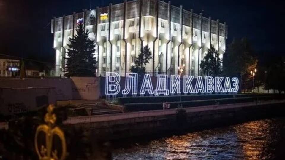 Красавец Кавказа- Владикавказ.