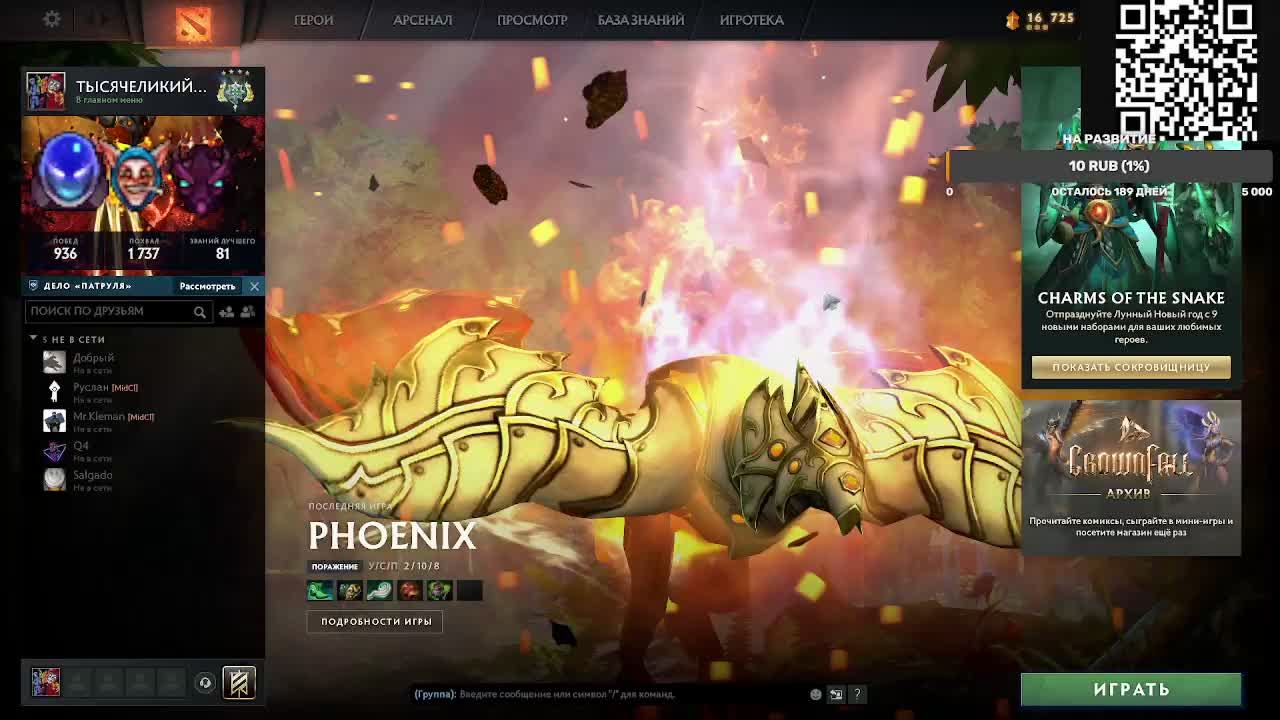 играем в Dota2