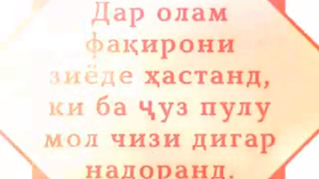 Модар маро бубахш