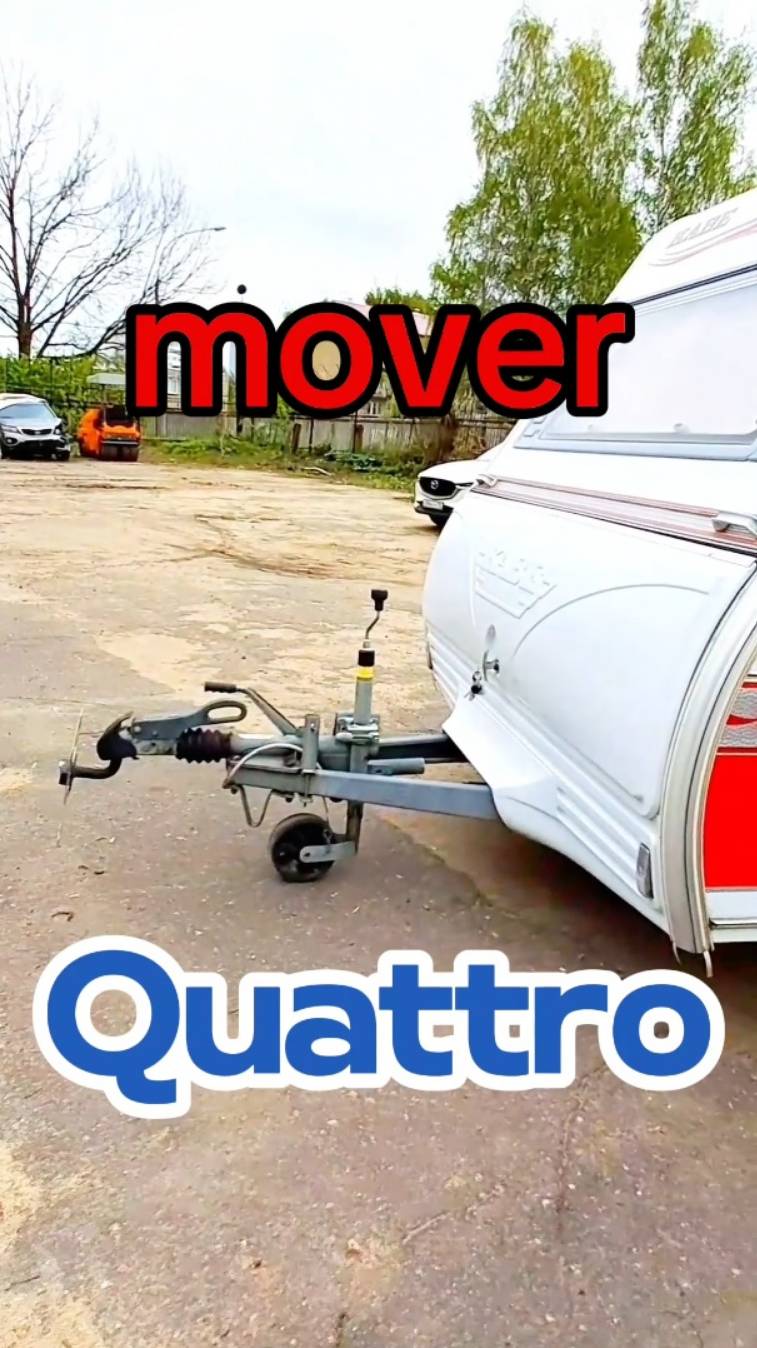 MOVER QUATTRO для караванов - полный автомат
