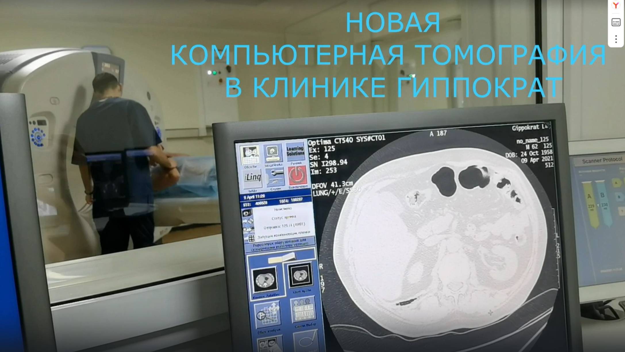 Новая компьютерная томография в станице Ленинградской, Краснодарский край