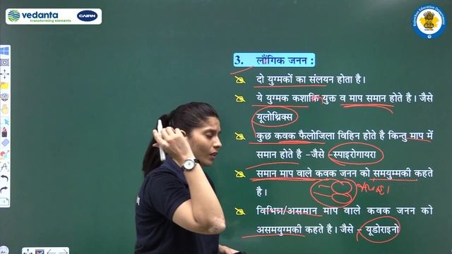 RBSE | Class-11 | Biology | जीव विज्ञान | वनस्पति जगत | शैवाल | E - Kaksha