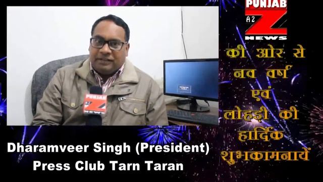 Wishes from Dharamveer Singh Malhar President Press Club Tarn Taran