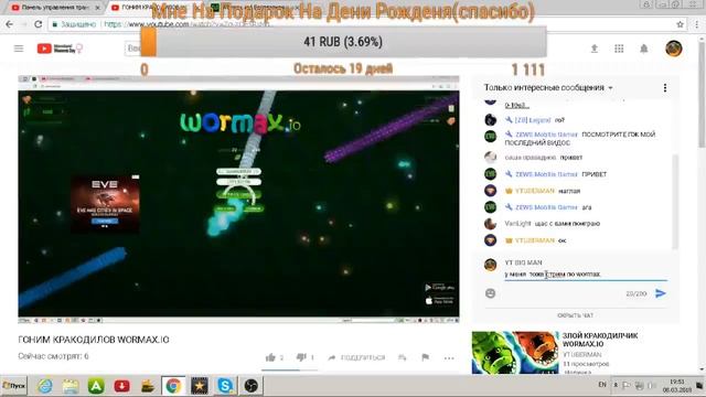 📌 СТРИМ | Играем Wormax.io сылка в  описание📌