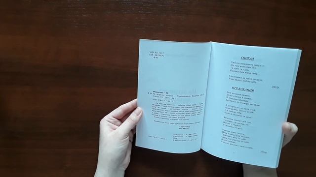 Книга Галини Фуканчик "На вітрилах кохання" - Видавництво книг "Лілія"