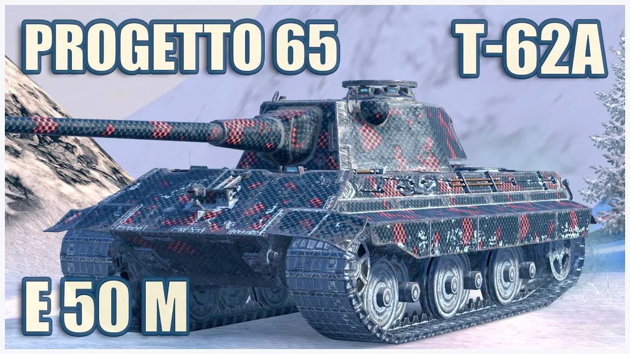 Progetto 65, Т-62А & E 50 Ausf. M  Tanks blitz Gameplay