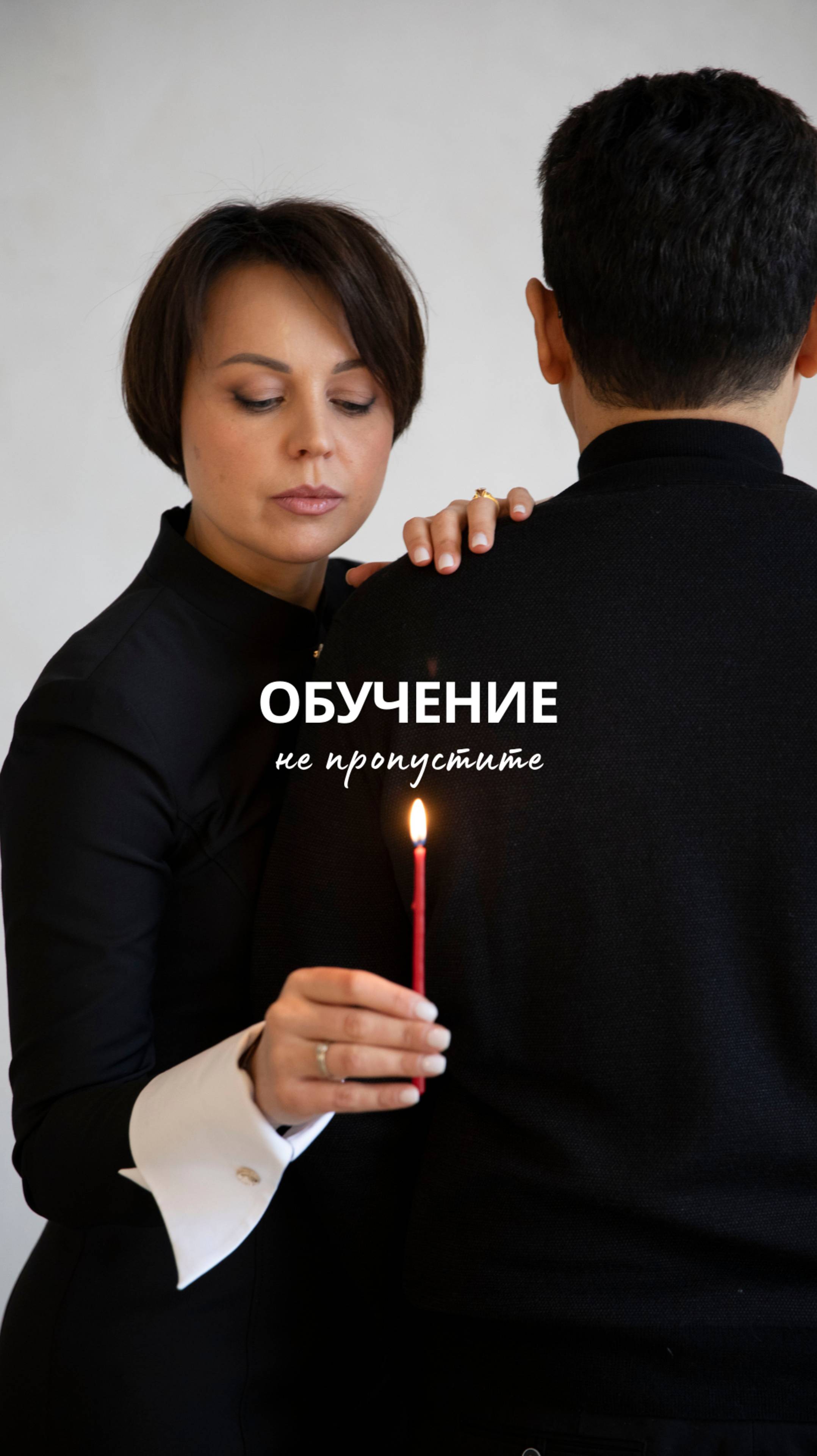 Обучение. Целитель Елена Николаевна