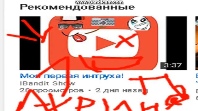 Копия видео "Моё видео в списке рекомендованных!"