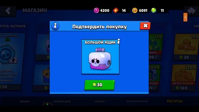 ЖДУ ПОДАРОК В 11:00 БРАВЛ СТАРС 🔥