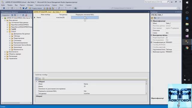 SQL Урок 4 | Cоздание Базы Данных и Таблицы | Для Начинающих