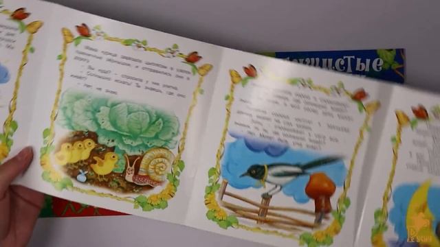 Стихи и сказки для детей, комплект 5 шт