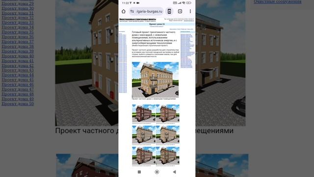 Многофункциональный частный дом. Как построить объект ИЖС в котором можно жить и работать.