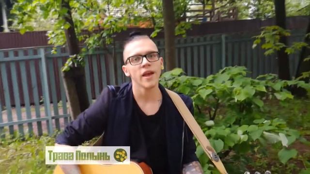 Никита Моргунов. Автор исполнитель. «Любой»