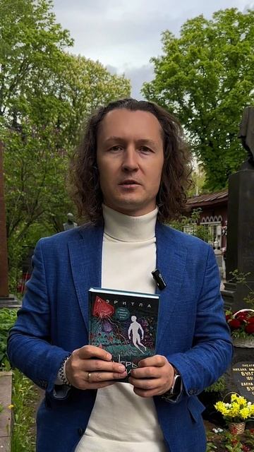 "Разыгрыш творца" и "Мастер и Маргарита". Как связаны эти произведения? #сергейбехтерев #shorts